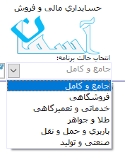 منوی تغییر حالت مرکزی نرم افزار حسابداری آسمان